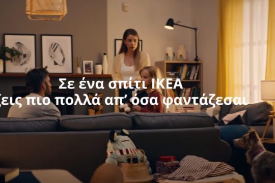Η IKEA ανάμεσα στου πρώτους του ελληνικού λιανεμπορίου στα Retail Business Awards 2020