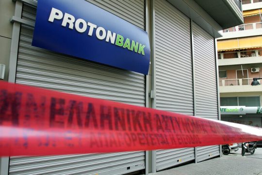 Ενοχος ο Λαυρεντιάδης και άλλοι 26