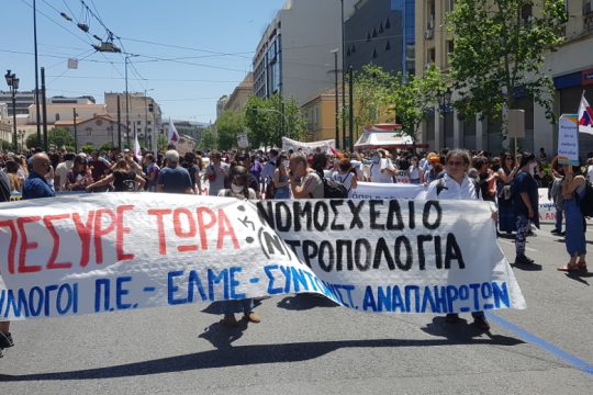 Με τη Ζαχαράκη συναντώνται αύριο οι επιστήμονες – Έξω από το υπουργείο η ΟΛΜΕ