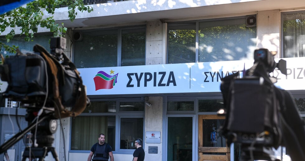 Ο ΣΥΡΙΖΑ για την ανακοίνωση της «Άλτερ Έγκο»
