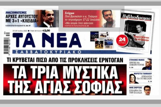 Ο Γιώργος Παπαχρήστος πιάστηκε με τη γίδα στην πλάτη