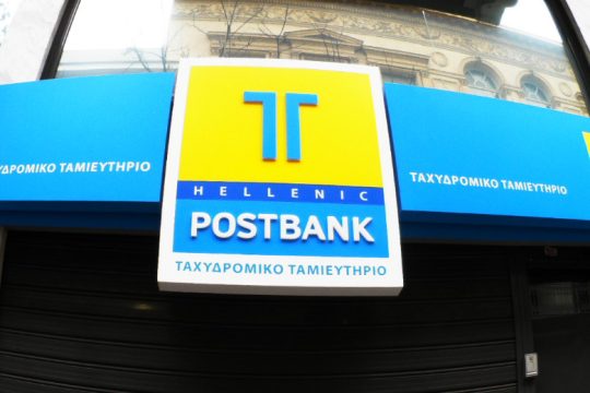 Απαλλάχθηκαν για απιστία οι κατηγορούμενοι για επισφαλή δάνεια του ΤΤ