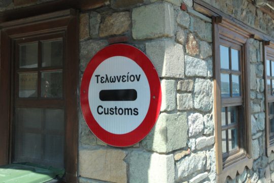 Απεργία στα τελωνεία Νίκης και Κρυσταλλοπηγής