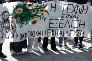 Εκδήλωση και συνέντευξη τύπου της Ένωσης Εκπαιδευτικών Εικαστικών Μαθημάτων