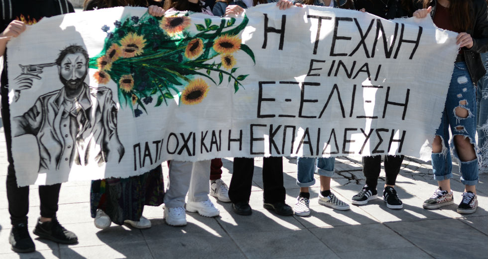 Εκδήλωση και συνέντευξη τύπου της Ένωσης Εκπαιδευτικών Εικαστικών Μαθημάτων