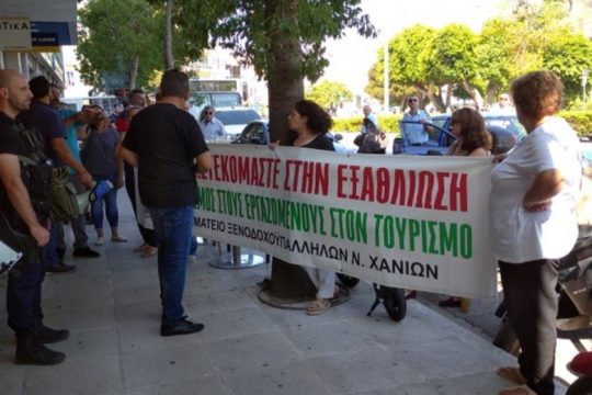Χανιά: Με πανό και συνθήματα υποδέχθηκαν τον Θεοχάρη