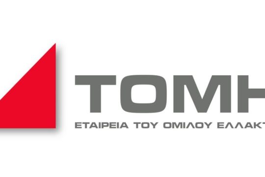 Υπεγράφη η σύμβαση για τη Β’ φάση του Γηπέδου της Νέας Φιλαδέλφειας μεταξύ της Περιφέρειας Αττικής και της ΤΟΜΗ