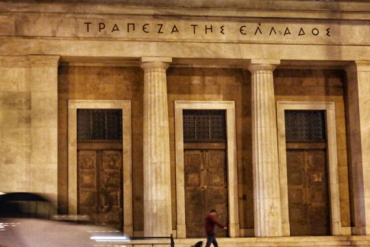 «Bad bank» εισηγείται η ΤτΕ και προβλέπει αύξηση των κόκκινων δανείων 