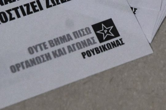 Παρέμβαση Ρουβίκωνα στο κατάστημα πολιτευτή που καταδικάστηκε για ασέλγεια