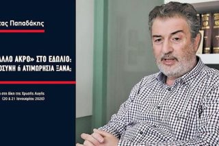 Αντιφασισμός
