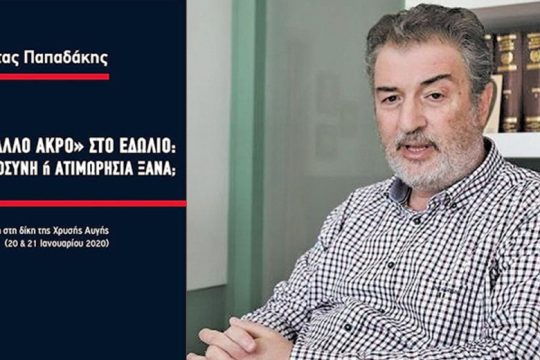 Αντιφασισμός