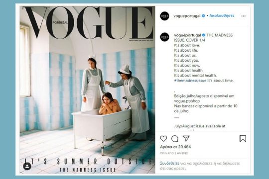 Σάλος για εξώφυλλο της Vogue που απεικονίζει «δυστοπική» ψυχιατρική θεραπεία