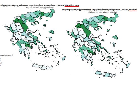 Δύο νέα εισερχόμενα κρούσματα στα Χανιά