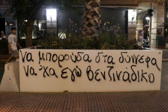 Πρώτο «κρας τεστ» για τις… ζαρντινιέρες
