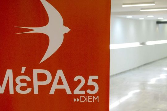 Στη Βουλή καταγγελία για «εκδικητική απόλυση» εργαζομένου της Βιοϊατρικής