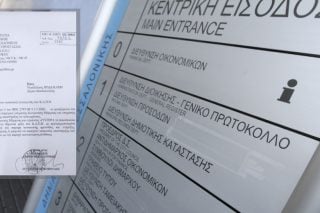 Υπάλληλος σε ΚΑΠΗ, θετική στον Covid-19