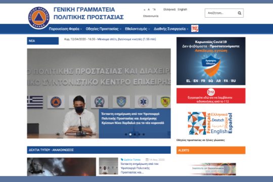 Ημαρτον Παναγία μου 