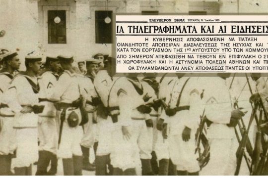 «Κάτω οι πολέμοι και η πατρίδα»