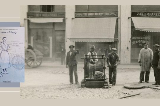 Από τα αποκαΐδια και τα χαλάσματα