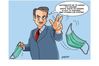 Σκίτσο της Εφ.Συν. (Κ. Γρηγοριάδης 25.08.2020)