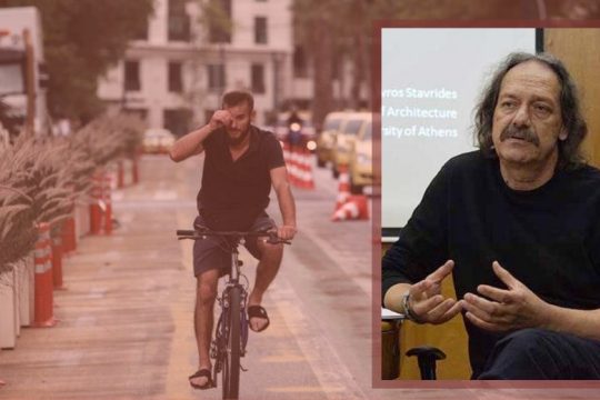 «Η ζωή στην πόλη δεν είναι ένας μεγάλος περίπατος»