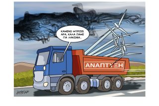 Σκίτσο της Εφ.Συν. (Κ. Γρηγοριάδης 24.08.2020)