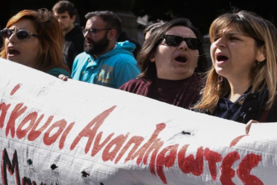 Αναπληρωτές καθηγητές