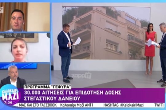 Λιποθύμησε παρουσιάστρια του ΑΝΤ1 σε ζωντανή μετάδοση
