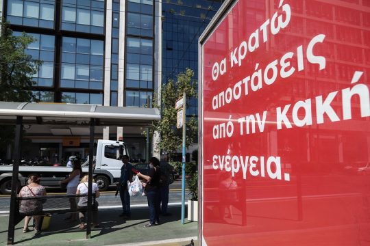 Αρνητές του ιού