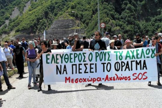 Η ΔΕΗ (ξανα)χτυπά στην Μεσοχώρα