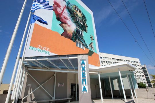 «Αχρηστος» ο υπερσύγχρονος μοριακός αναλυτής του ΑΧΕΠΑ