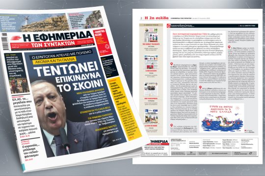 Ο Ερντογάν απειλεί με πόλεμο ακόμα και τη Γαλλία