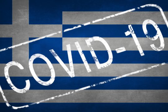 Η ηλικιακή κατανομή των επιβεβαιωμένων κρουσμάτων COVID-19