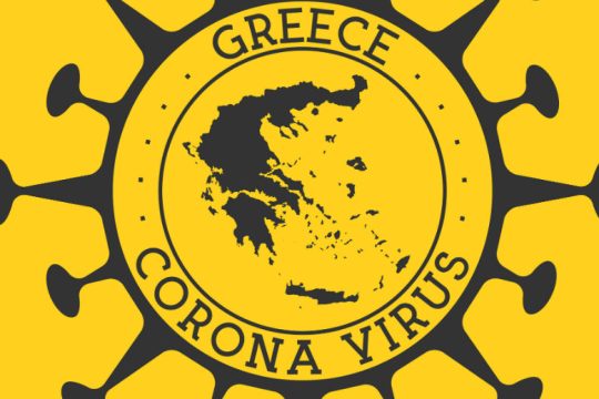 Κάτω από 200 τα κρούσματα το τελευταίο 24ωρο
