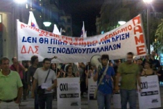 Κρήτη: Κινητοποίηση ξενοδοχοϋπαλλήλων για την εντατικοποίηση της εργασίας