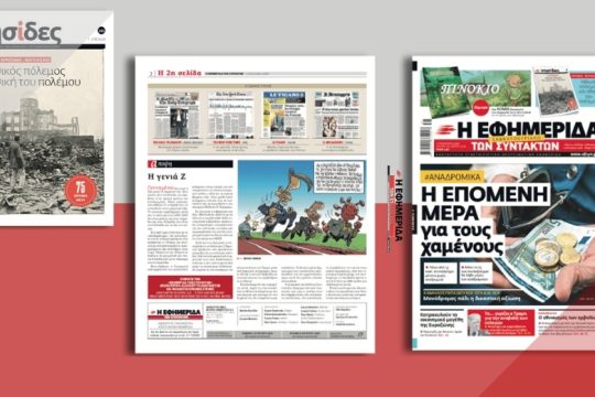 Αναδρομικά: Η επόμενη μέρα για τους χαμένους