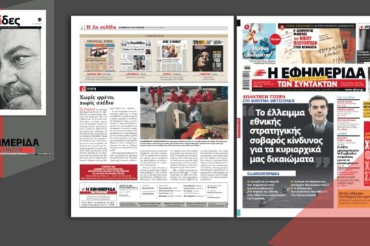 Απάντηση Τσίπρα στο μήνυμα Μητσοτάκη