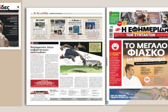 Ζοφερά τα στοιχεία από την τουριστική κίνηση
