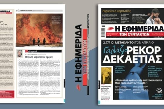 Γαλάζιο ρεκόρ δεκαετίας:  Προσλήψεις για λίγους στη δημόσια διοίκηση