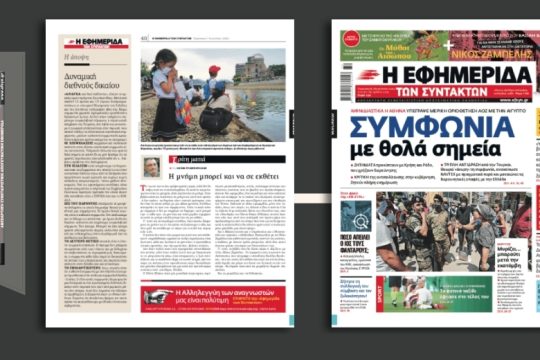 Αιφνιδιαστικά η Αθήνα υπέγραψε μερική οριοθέτηση ΑΟΖ με την Αίγυπτο