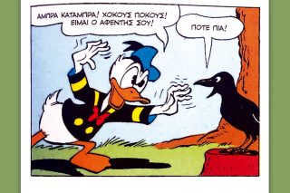 Μια εικόνα, 344 λέξεις