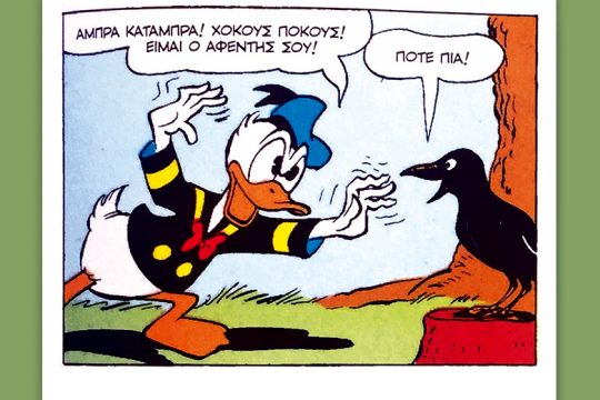 Μια εικόνα, 344 λέξεις