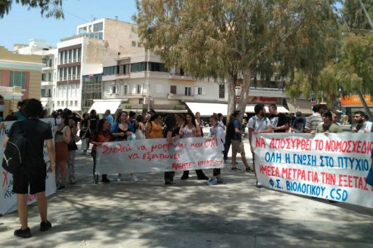 Εκπαιδευτικοί Ηρακλείου: Ζητούν την άμεση καταβολή των επιδομάτων ανεργίας