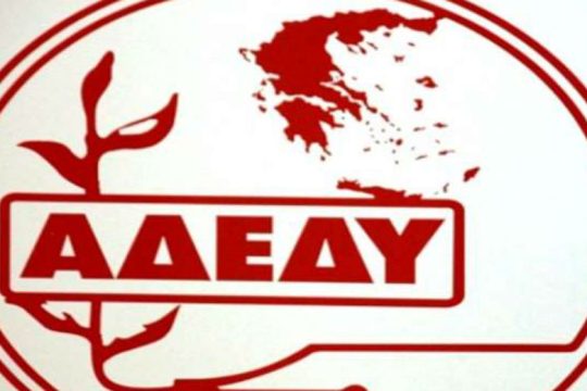 Η ΑΔΕΔΥ καταγγέλλει τον αποκλεισμό 65.000 παιδιών από ΚΔΑΠ