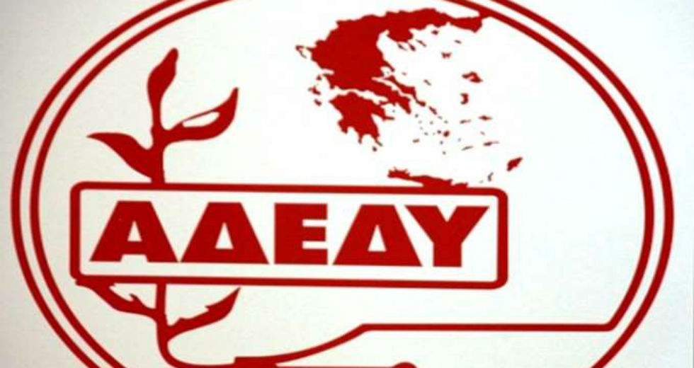 Η ΑΔΕΔΥ καταγγέλλει τον αποκλεισμό 65.000 παιδιών από ΚΔΑΠ
