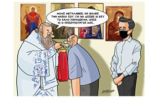 Σκίτσο της Εφ.Συν. (Κ. Γρηγοριάδης 17.08.2020)