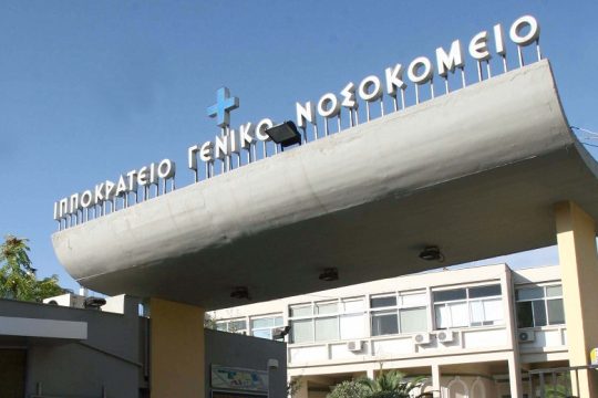Ετοιμόγεννη με Covid-19 στο Ιπποκράτειο