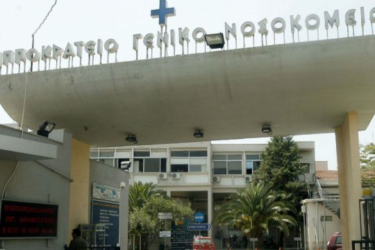 Παραπομπή σε δίκη ζητά η αντιεισαγγελέας για πρώην διευθύντρια στο «Ιπποκράτειο»
