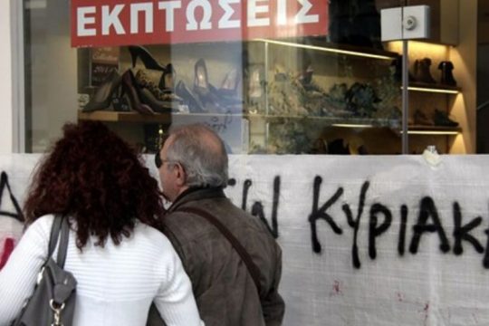 Ανοιχτά όλες τις Κυριακές τα καταστήματα της «παλιάς Αθήνας»