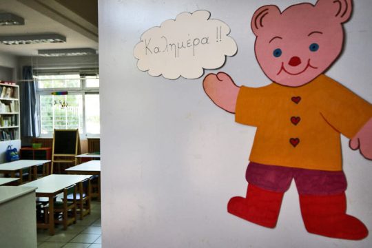 Εκτός ΚΔΑΠ και παιδικών σταθμών 65.000 παιδιά